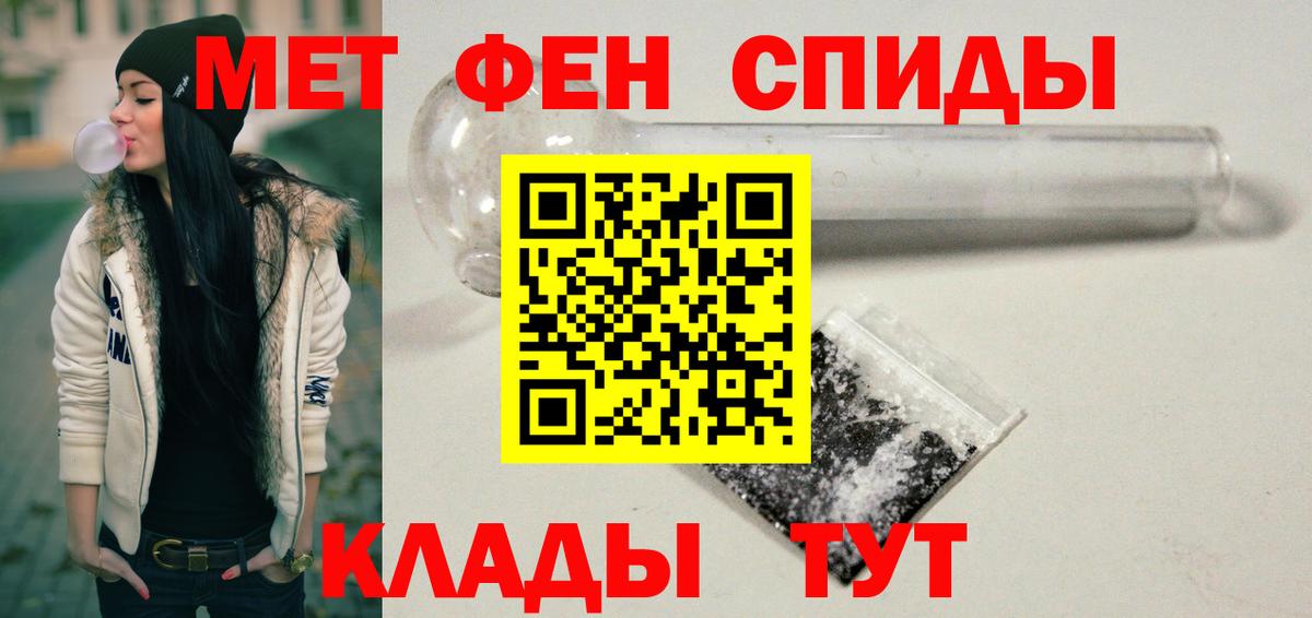 Мефедрон Псков