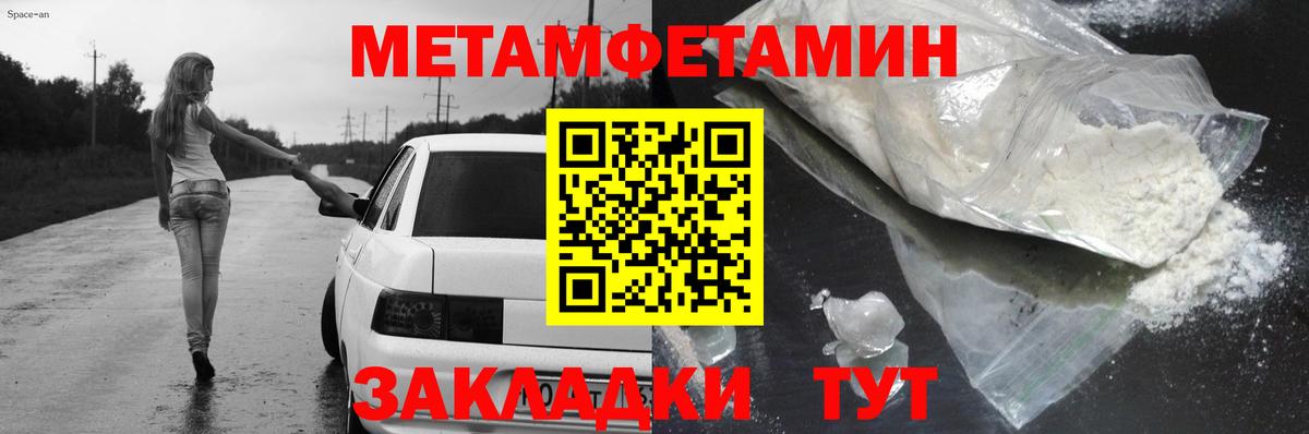 Псков  Амфетамин VHQ  Вход с VPN 