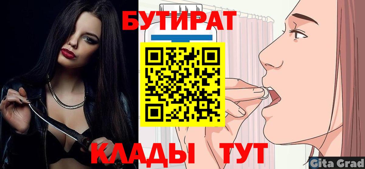 Псков  БУТИРАТ буратино  БУТИРАТ  Вход с VPN 