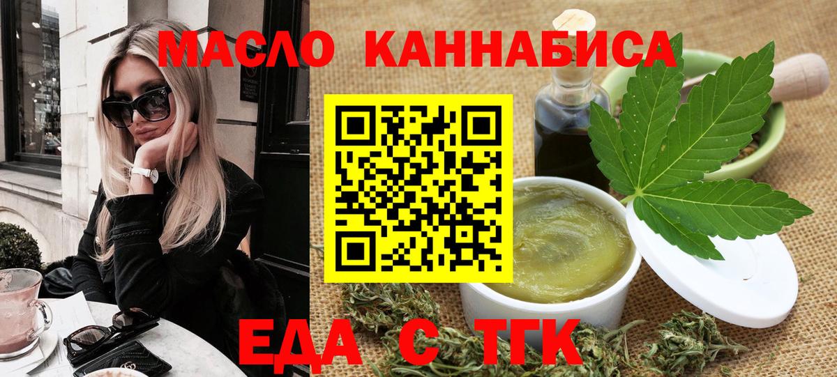 Псков  Cannafood марихуана  Вход с VPN 