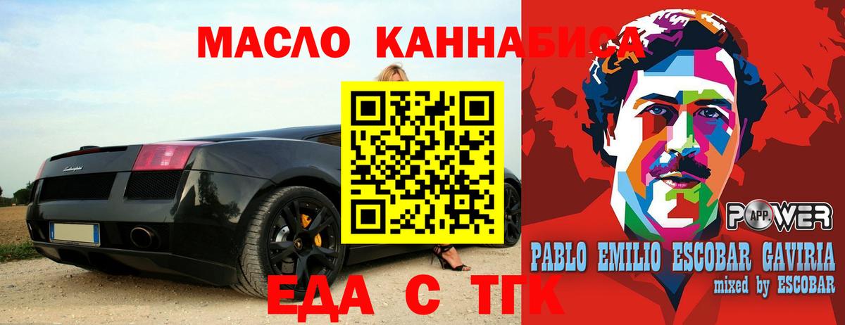 Canna-Cookies конопля Псков