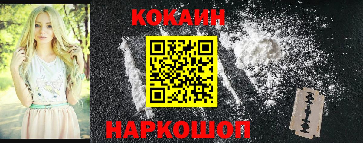 Кокаин Эквадор  Вход с VPN  Псков 