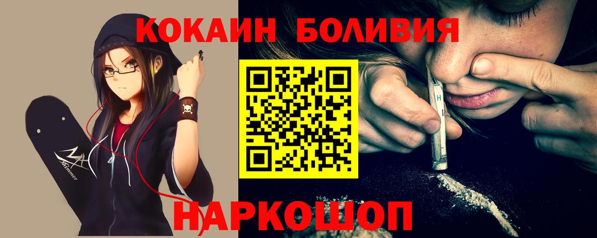 COCAIN Fish Scale Псков