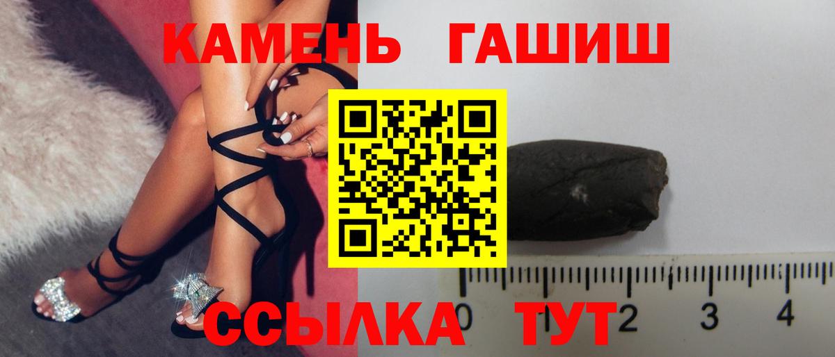 Псков  ГАШ гарик  Вход с VPN 