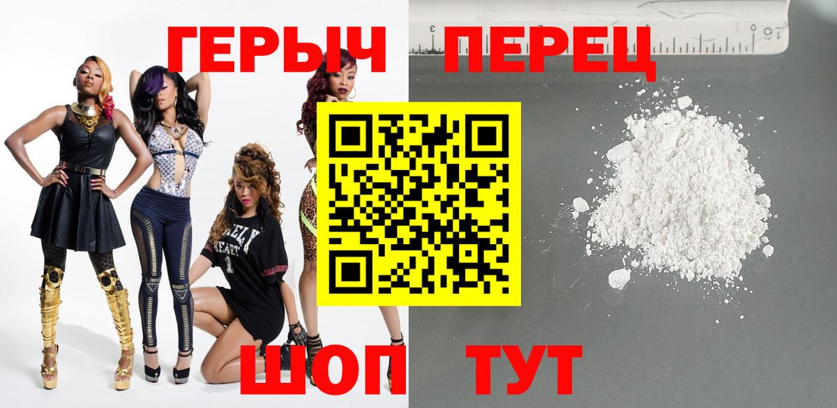 Псков  ГЕРОИН белый  Вход с VPN 