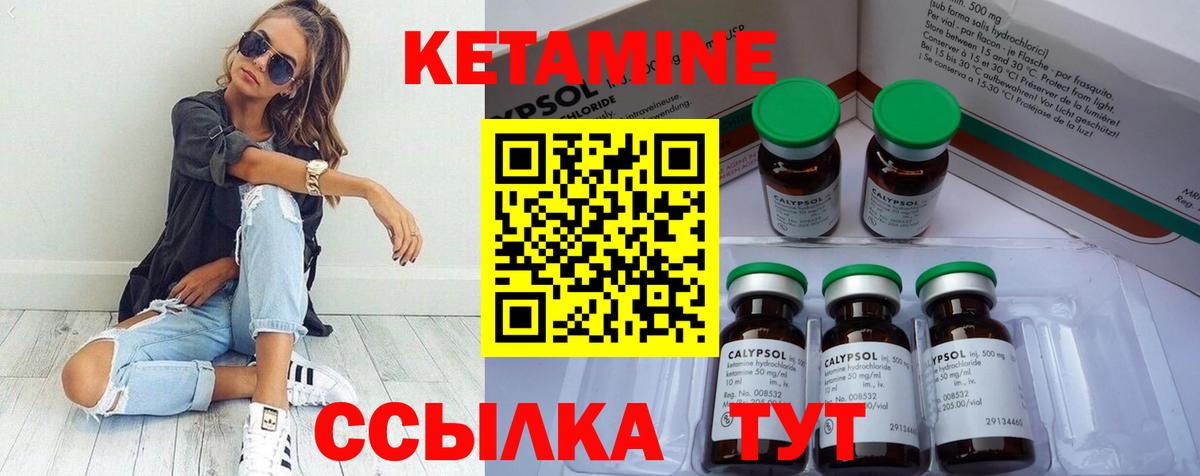 blacksprut маркетплейс  Вход с VPN  Псков  Кетамин VHQ  КЕТАМИН VHQ 