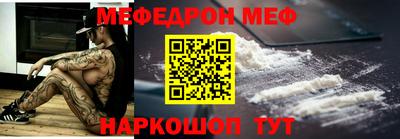 меф VHQ Рязань