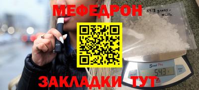 меф Северобайкальск
