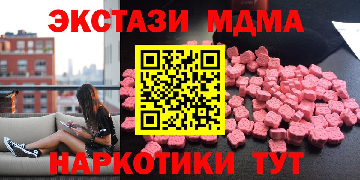 MDMA VHQ Псков