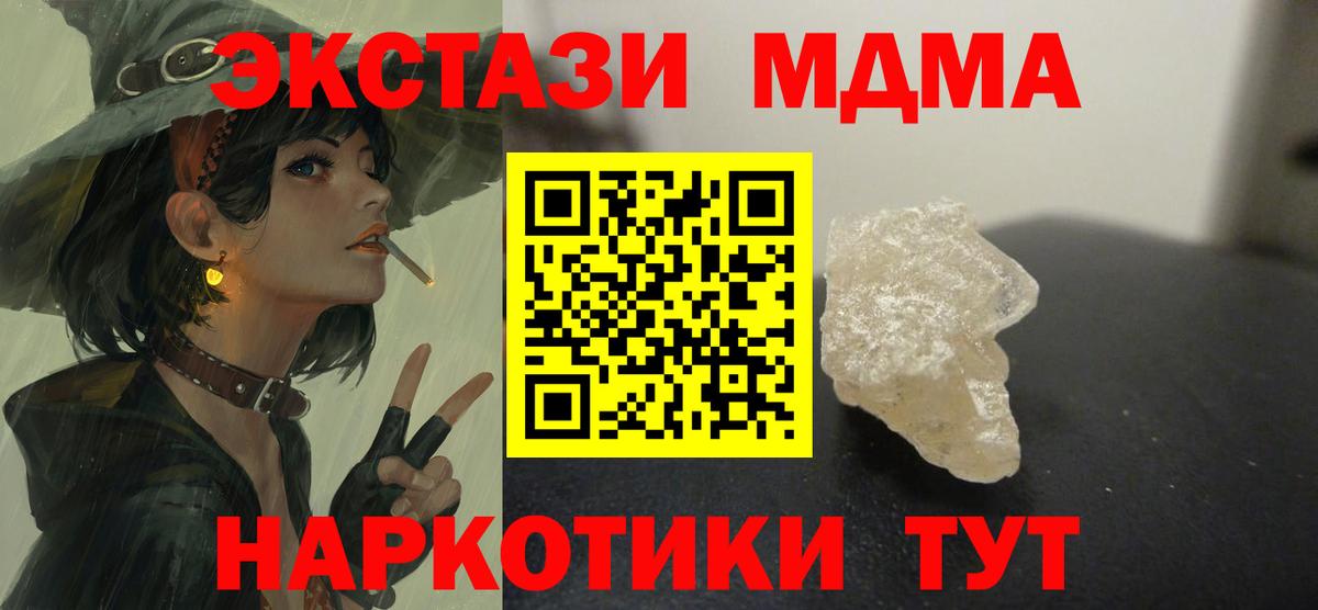 МДМА кристаллы  МДМА молли  Псков  Вход с VPN 
