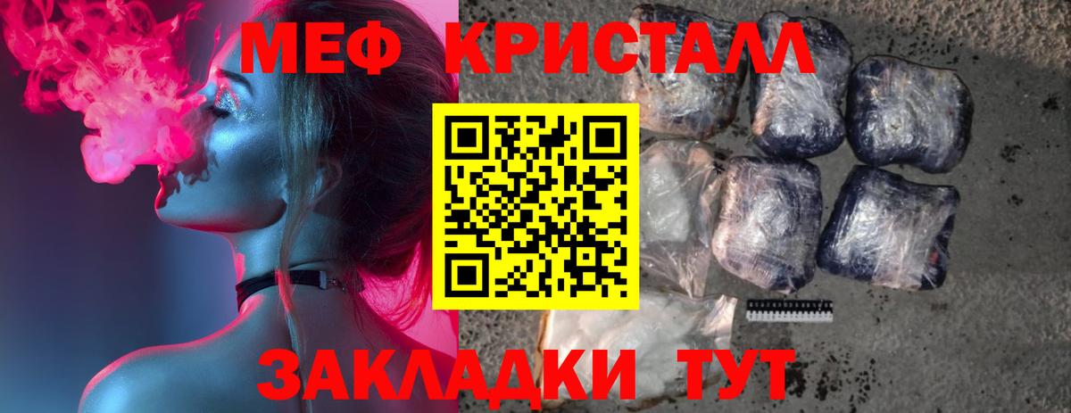 Мефедрон VHQ  Меф  Меф  Псков  Вход с VPN 