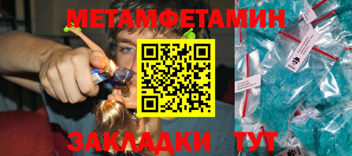 Метамфетамин Декстрометамфетамин 99.9% Псков