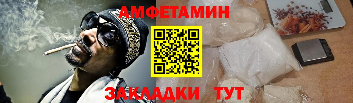 Первитин кристалл  Вход с VPN  Псков 