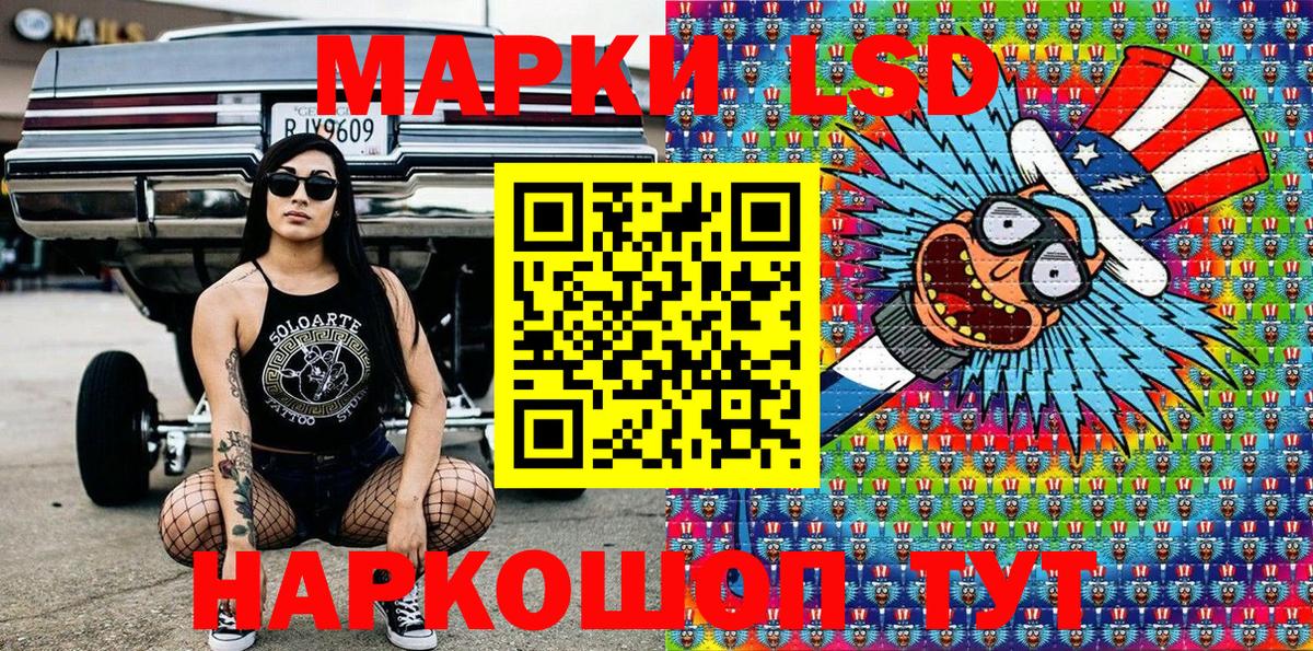 Наркотические марки 1,8мг  Вход с VPN  Псков 