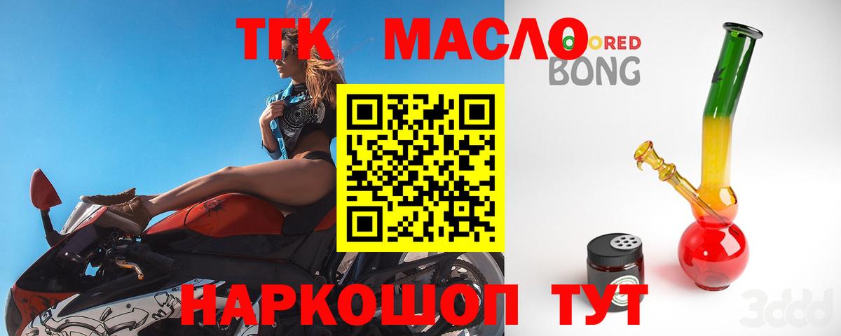 Псков  наркошоп  Вход с VPN  Дистиллят ТГК вейп  ТГК концентрат 