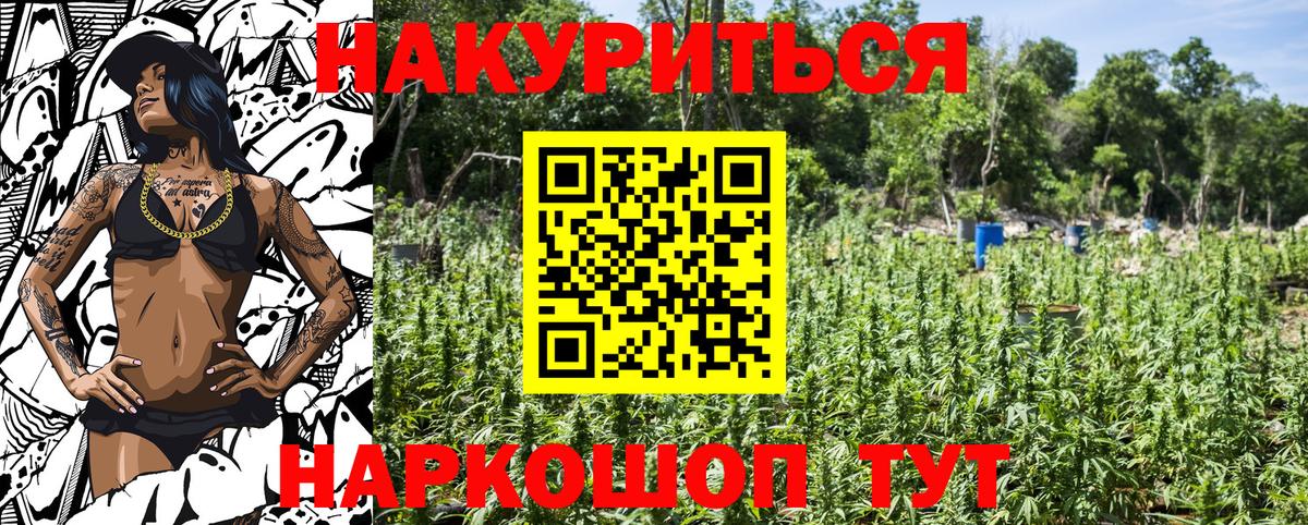 Бошки марихуана AK-47  МАРИХУАНА Bruce Banner  Вход с VPN  Псков 